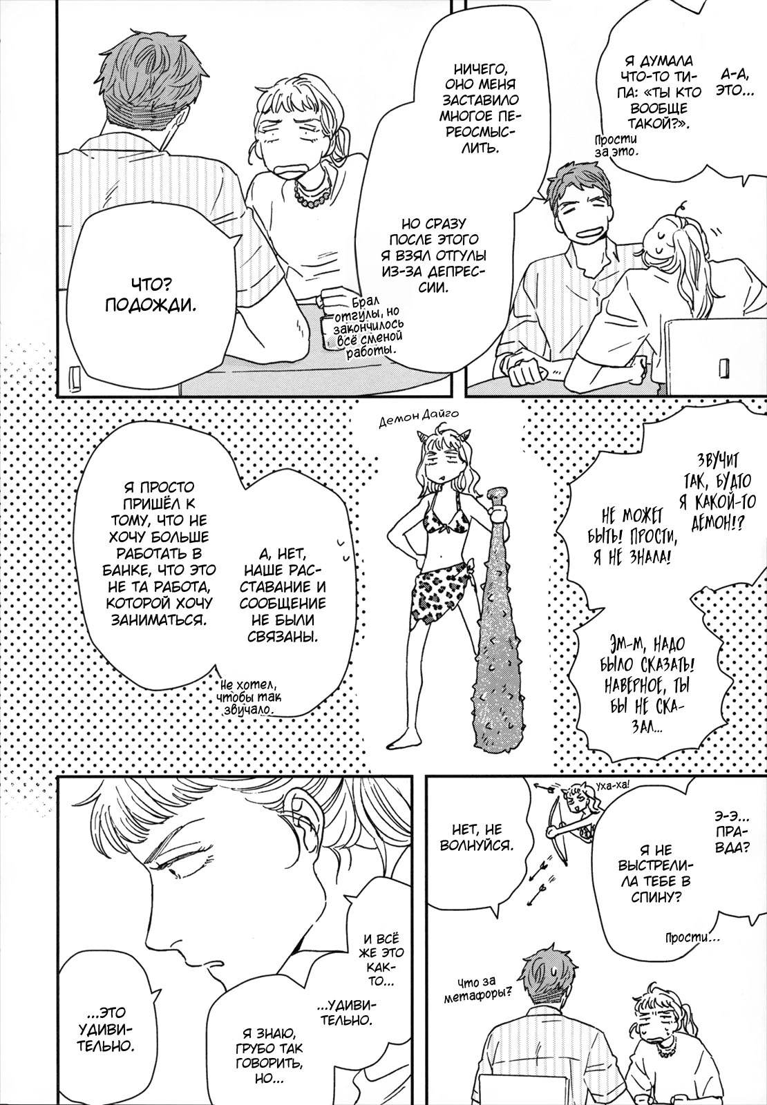 Read Дневник Разных Стран Manga Online