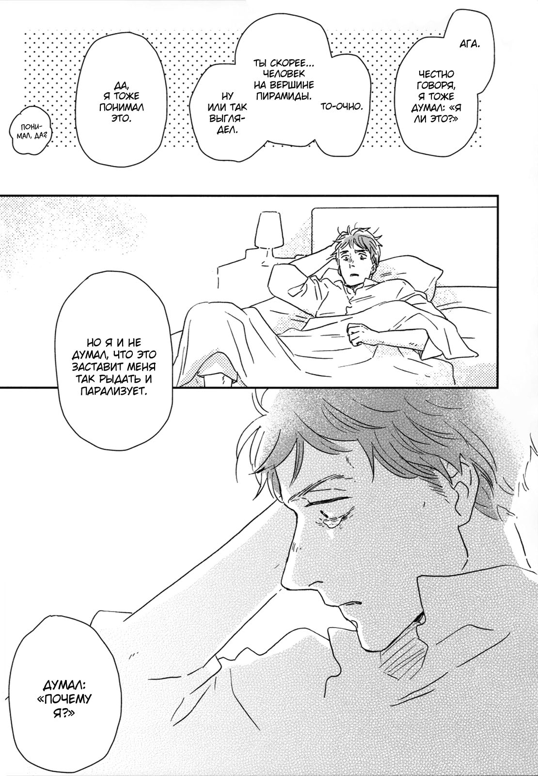 Read Дневник Разных Стран Manga Online
