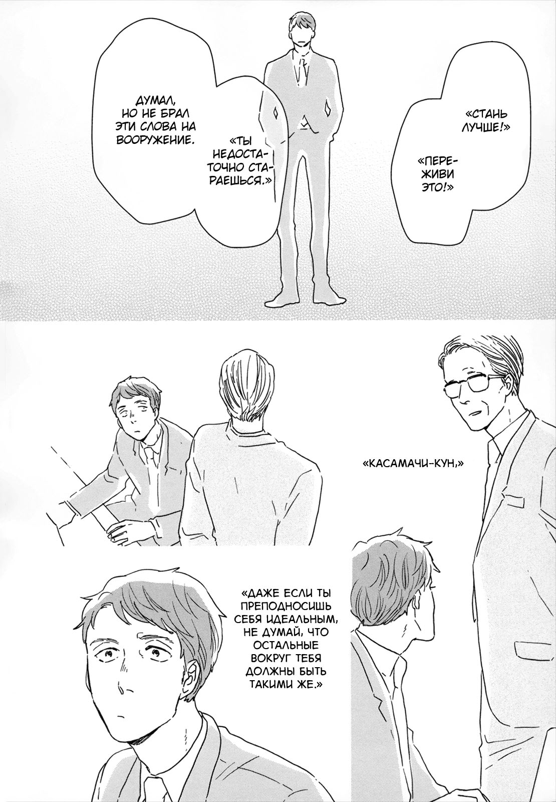 Read Дневник Разных Стран Manga Online
