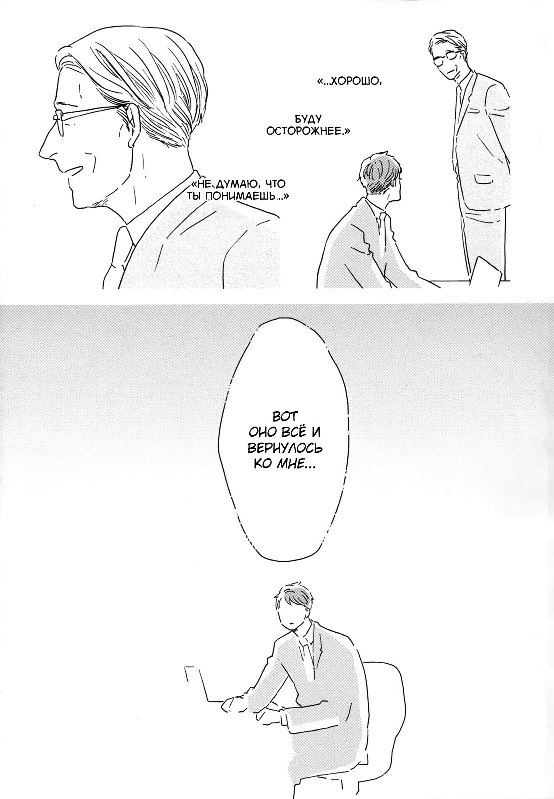 Read Дневник Разных Стран Manga Online