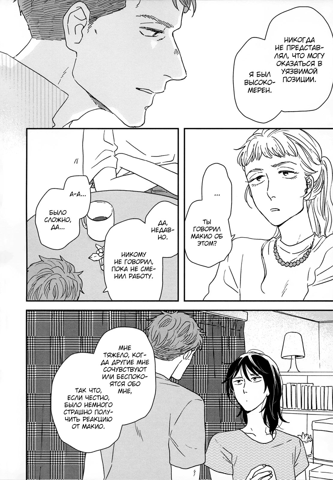 Read Дневник Разных Стран Manga Online