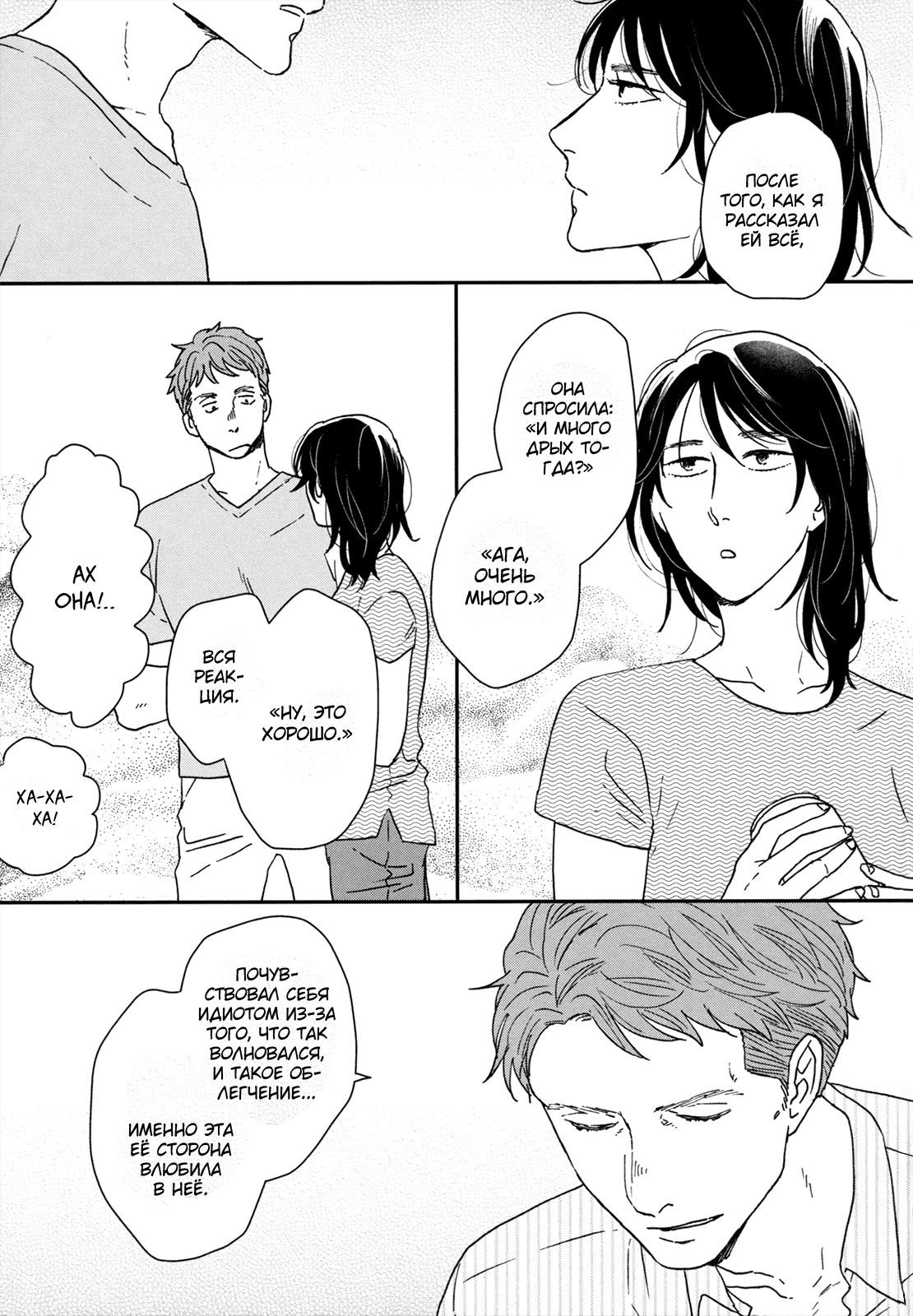 Read Дневник Разных Стран Manga Online