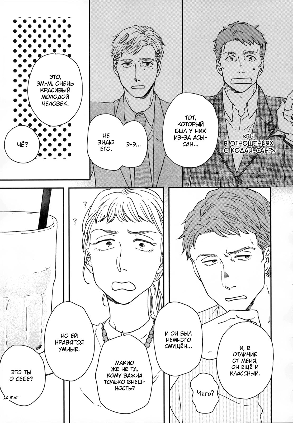 Read Дневник Разных Стран Manga Online