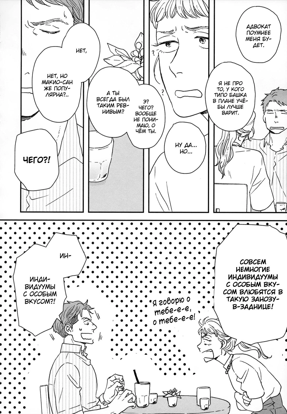 Read Дневник Разных Стран Manga Online