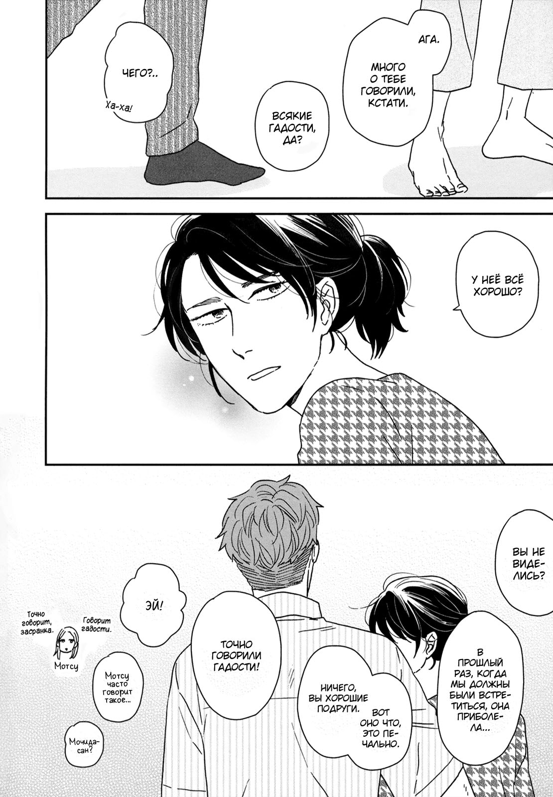 Read Дневник Разных Стран Manga Online