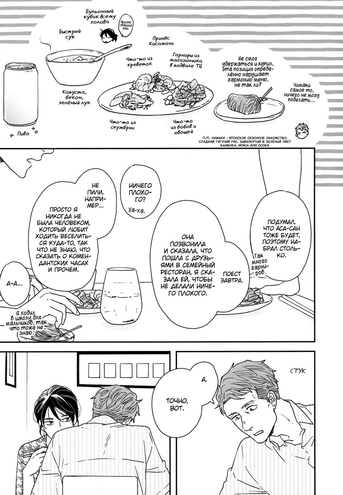 Read Дневник Разных Стран Manga Online