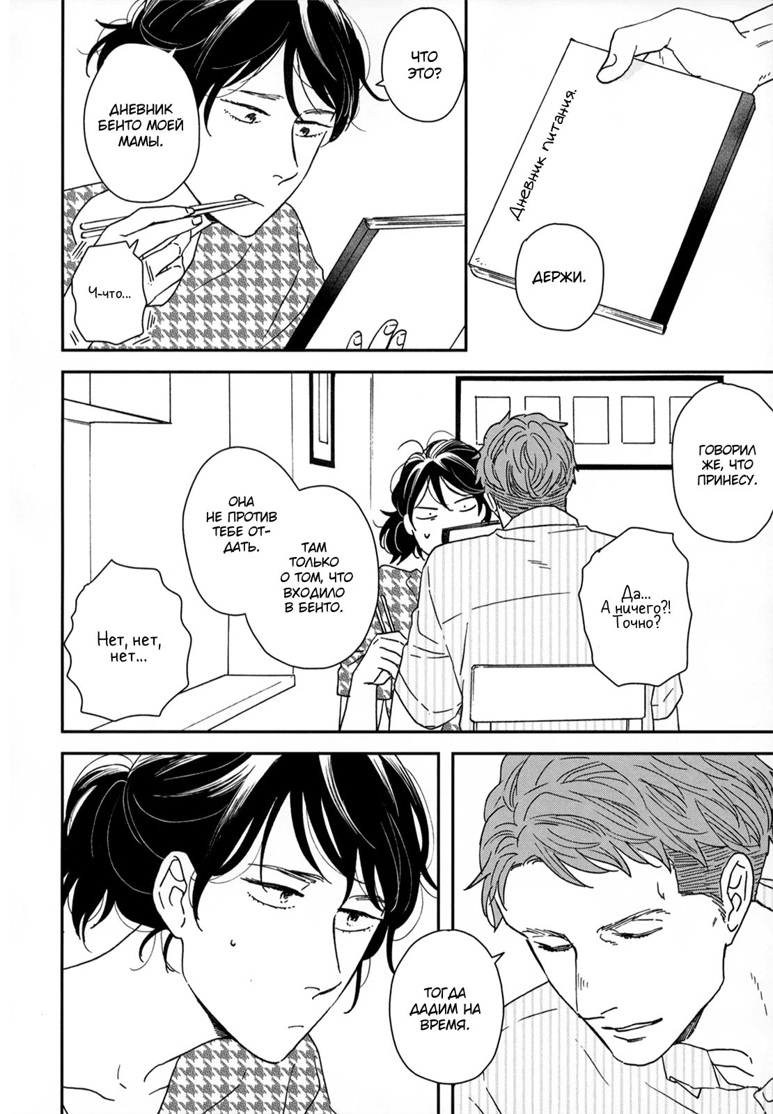 Read Дневник Разных Стран Manga Online