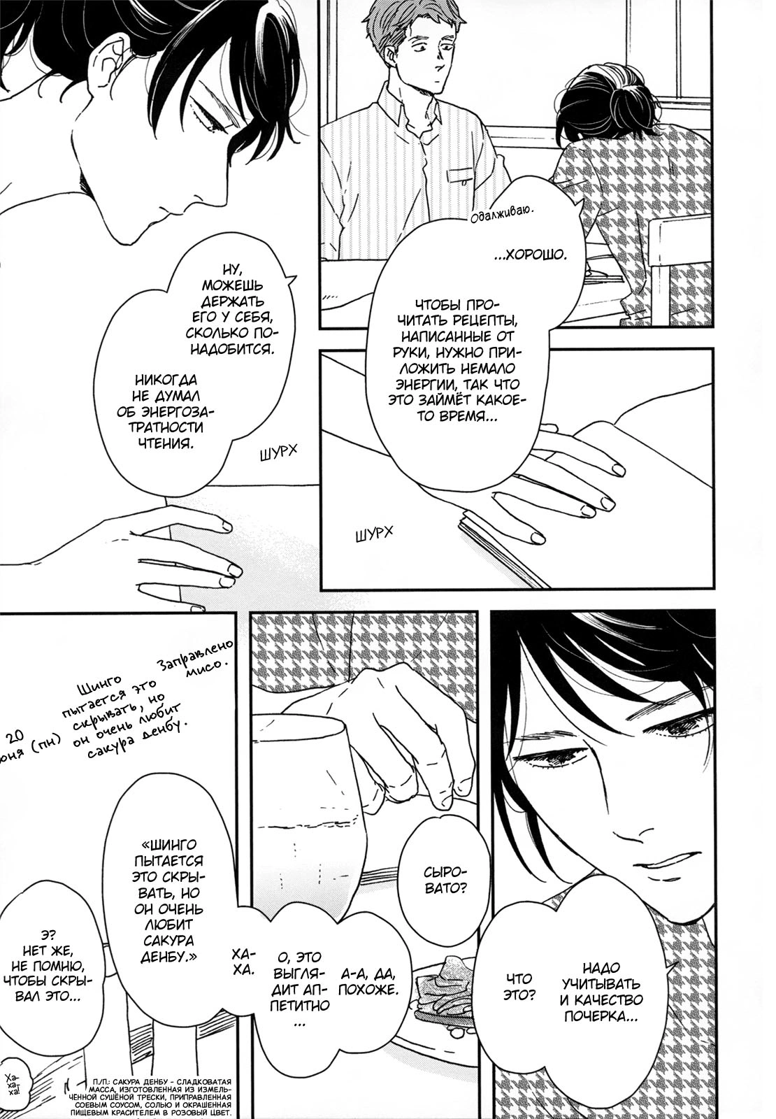 Read Дневник Разных Стран Manga Online
