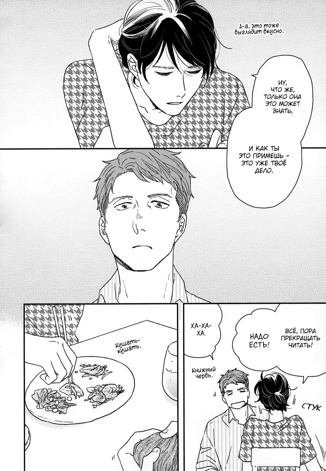 Read Дневник Разных Стран Manga Online