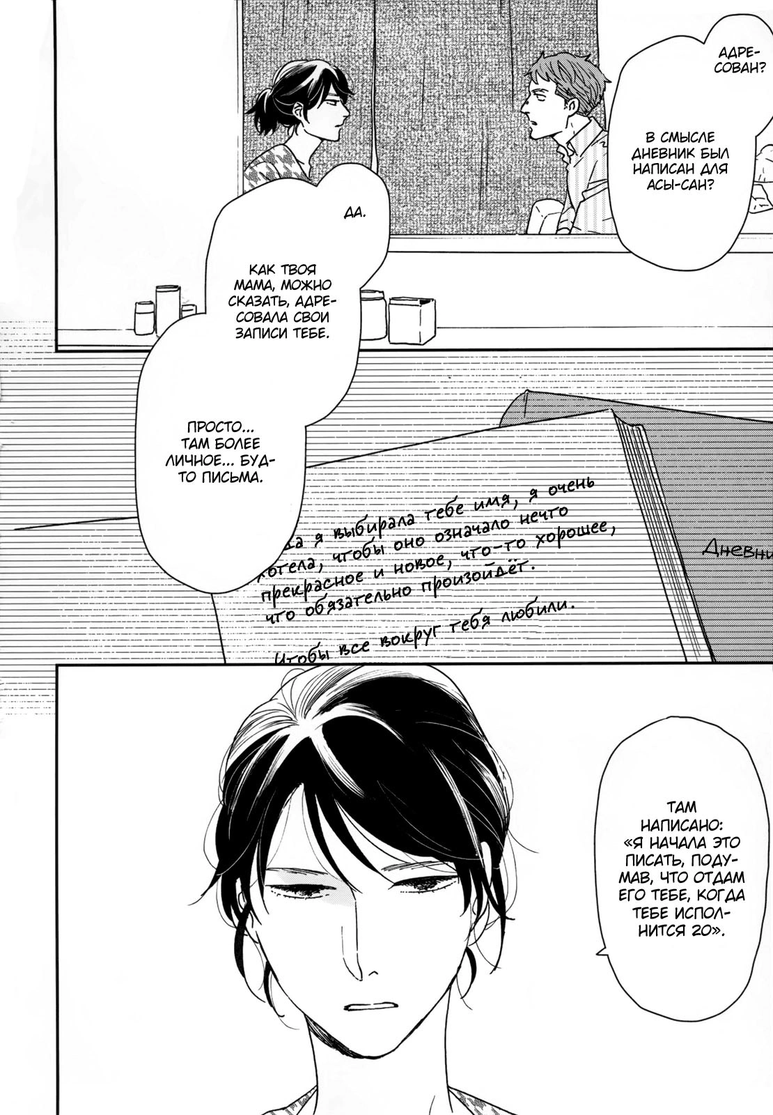 Read Дневник Разных Стран Manga Online