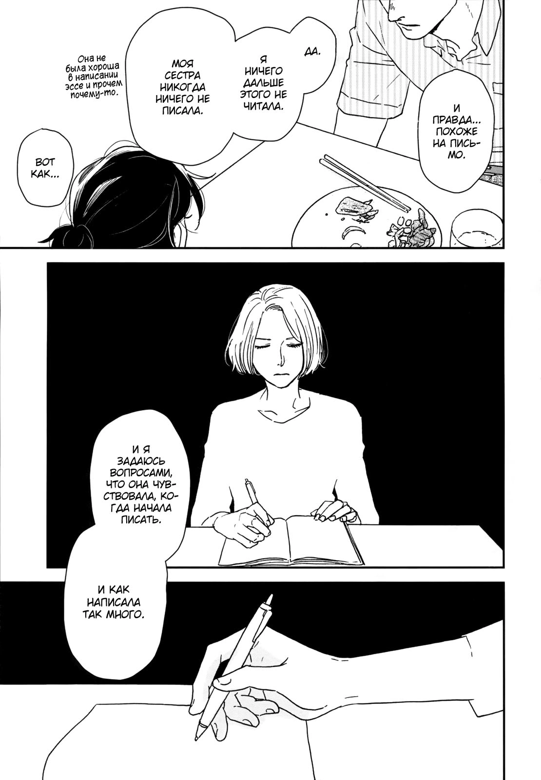 Read Дневник Разных Стран Manga Online