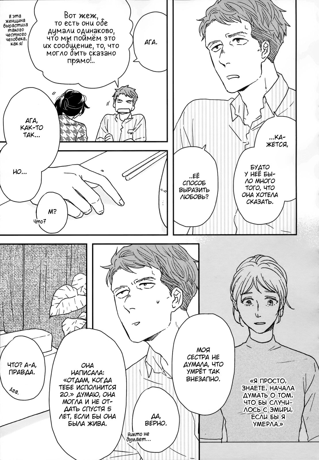 Read Дневник Разных Стран Manga Online