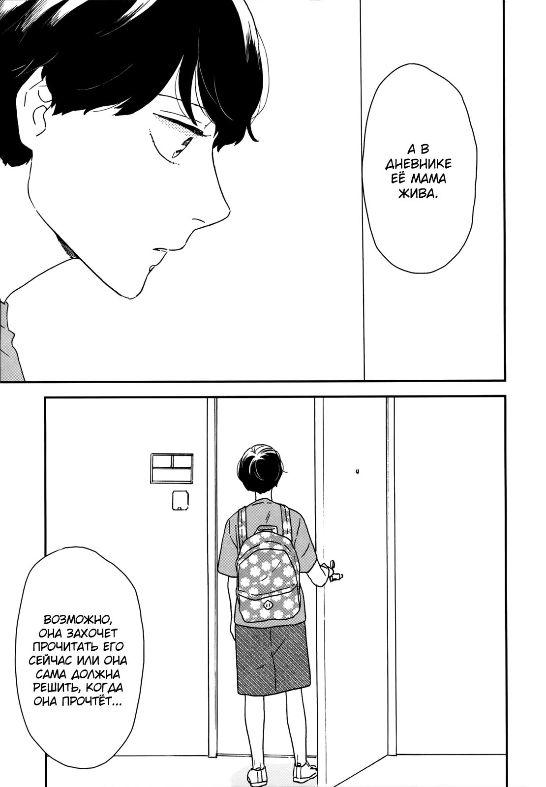 Read Дневник Разных Стран Manga Online
