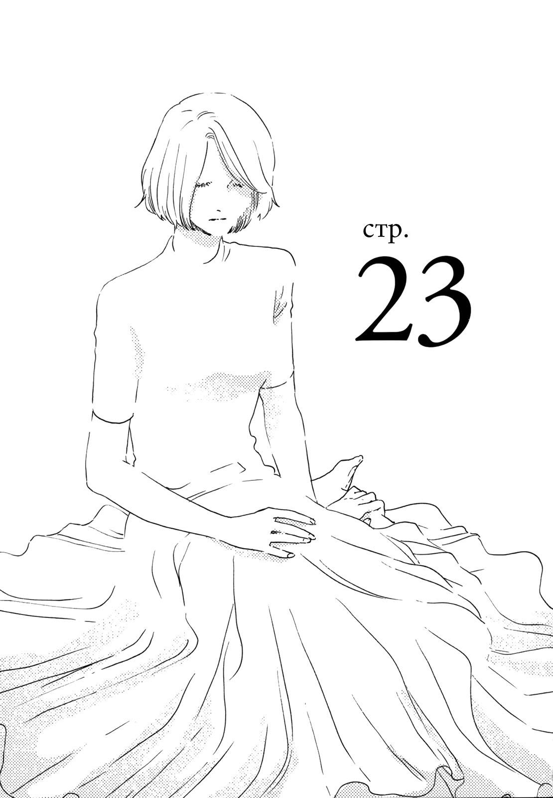 Read Дневник Разных Стран Manga Online