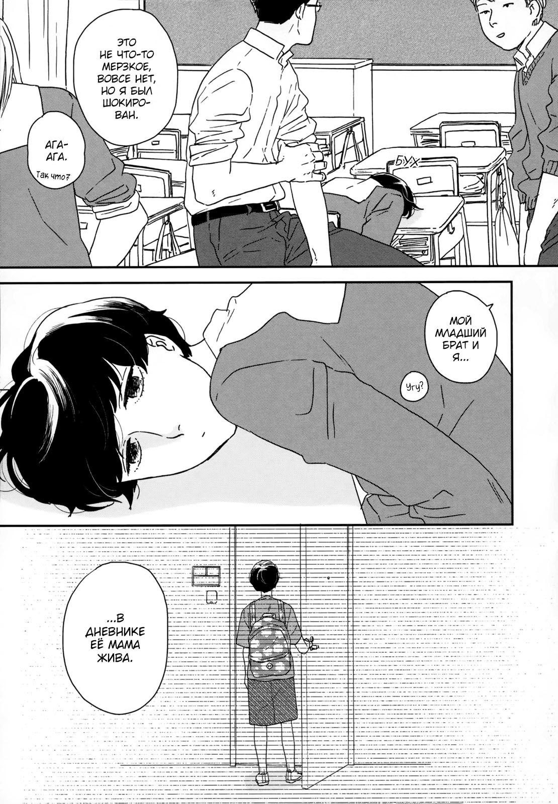 Read Дневник Разных Стран Manga Online