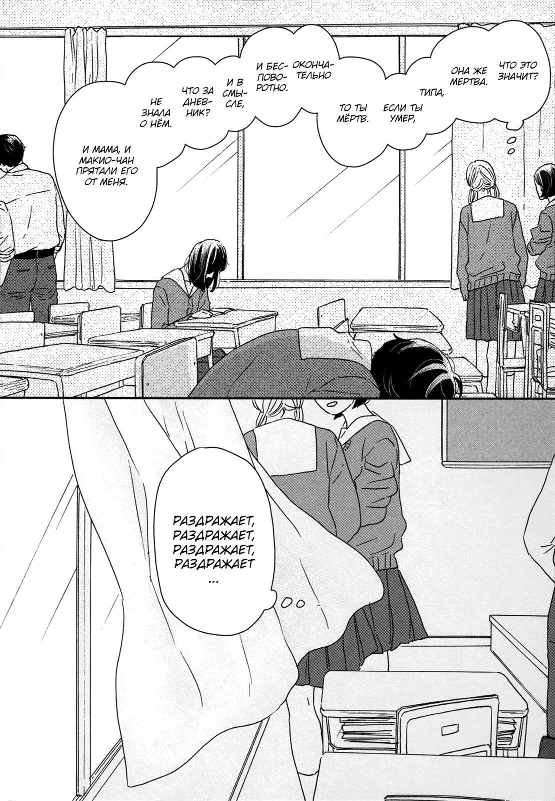 Read Дневник Разных Стран Manga Online