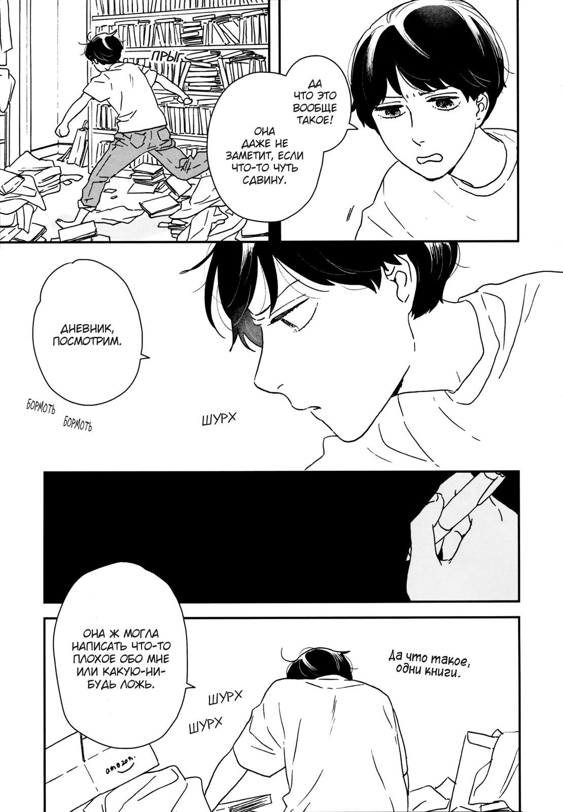 Read Дневник Разных Стран Manga Online