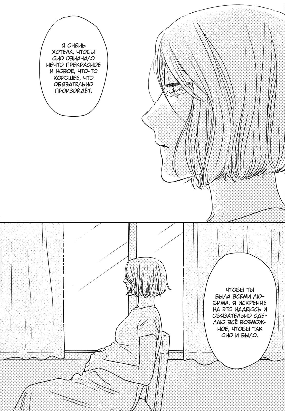 Read Дневник Разных Стран Manga Online