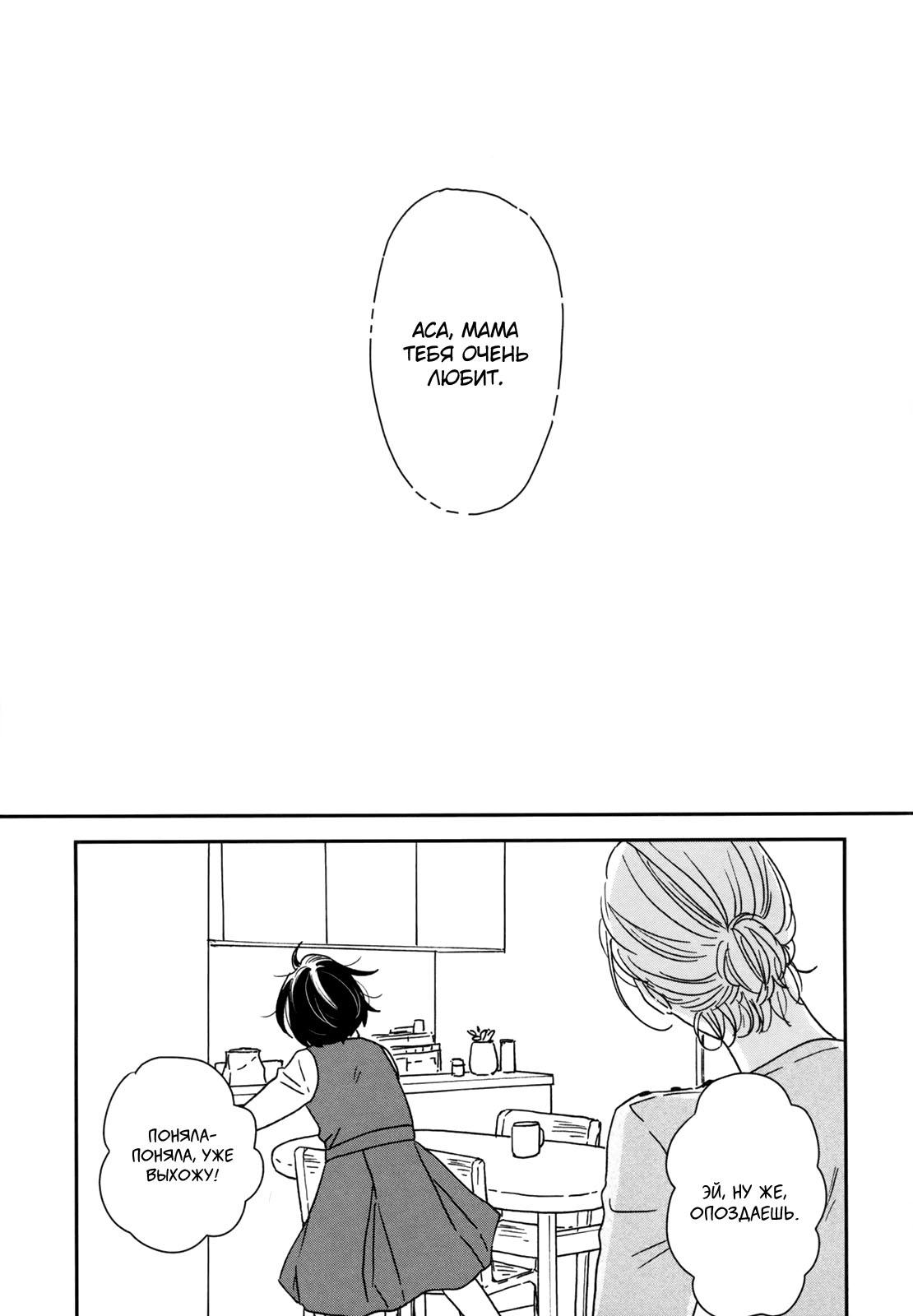 Read Дневник Разных Стран Manga Online