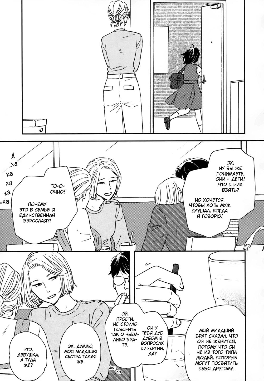 Read Дневник Разных Стран Manga Online