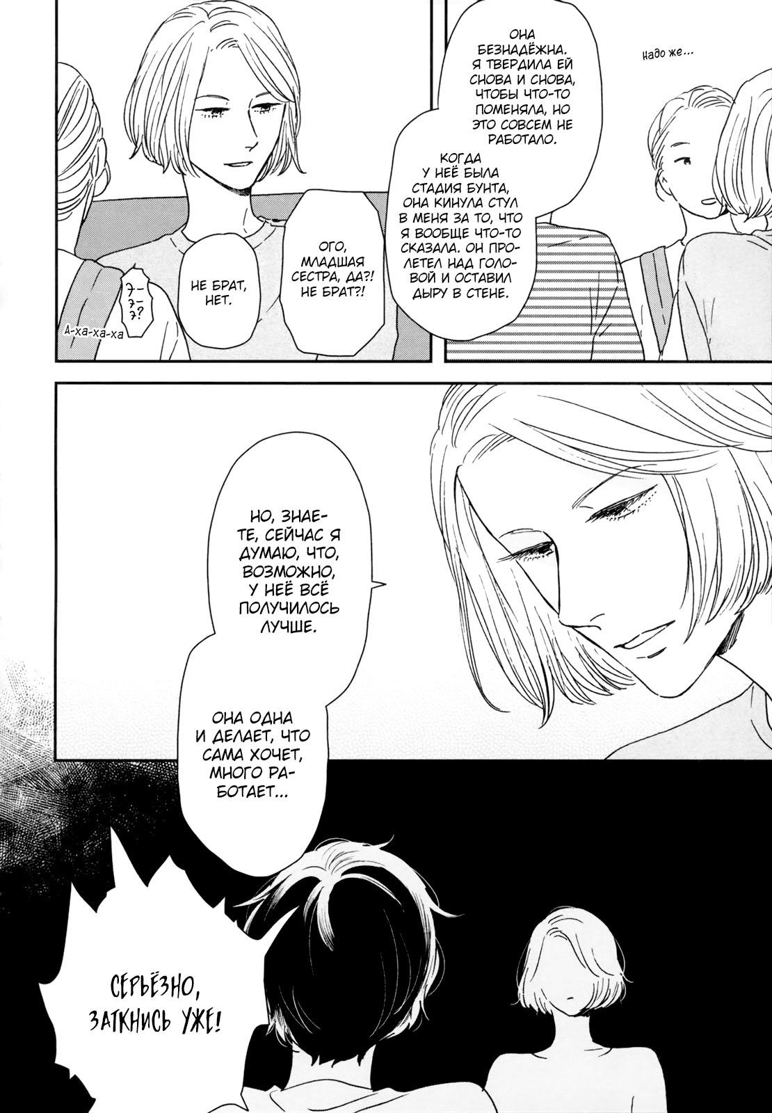 Read Дневник Разных Стран Manga Online