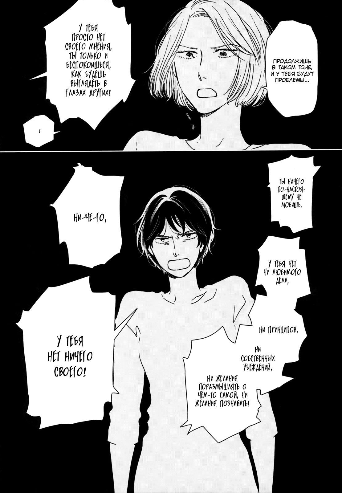 Read Дневник Разных Стран Manga Online