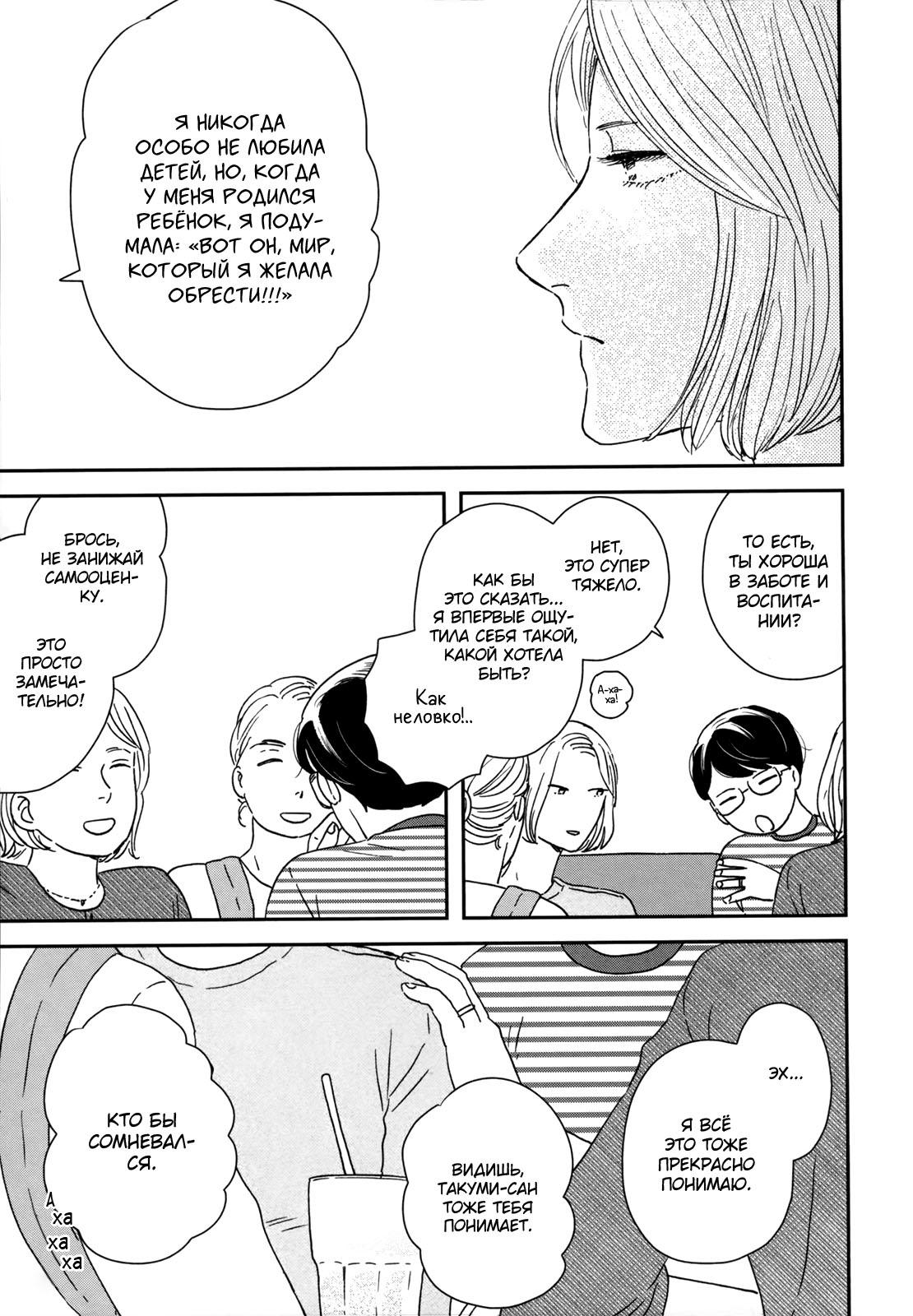 Read Дневник Разных Стран Manga Online