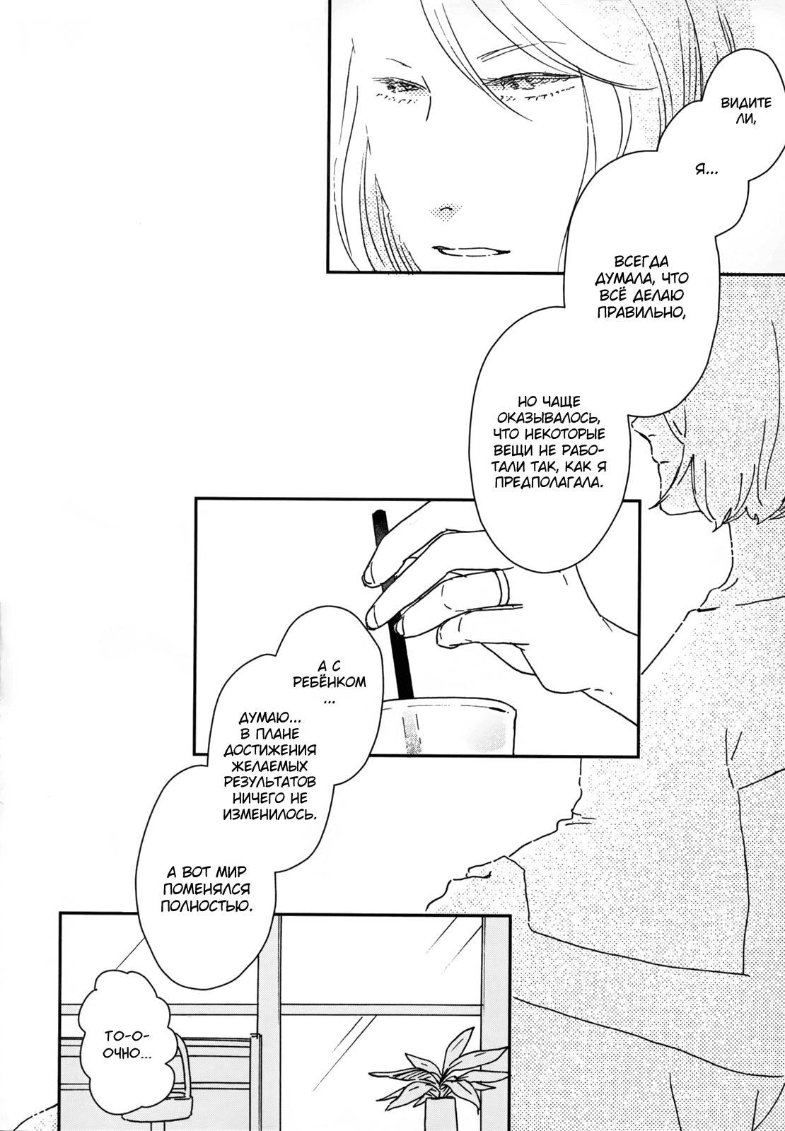 Read Дневник Разных Стран Manga Online