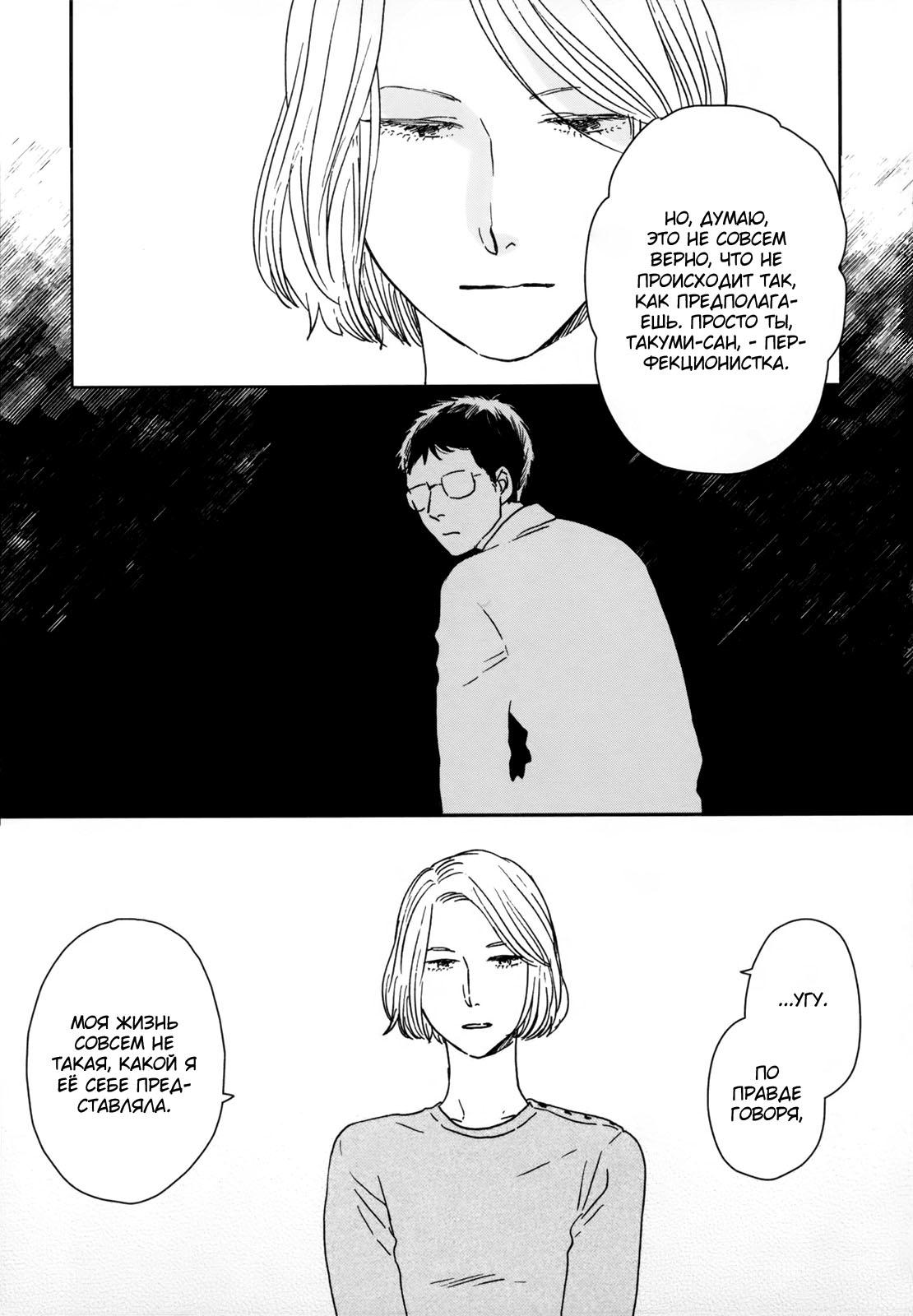 Read Дневник Разных Стран Manga Online