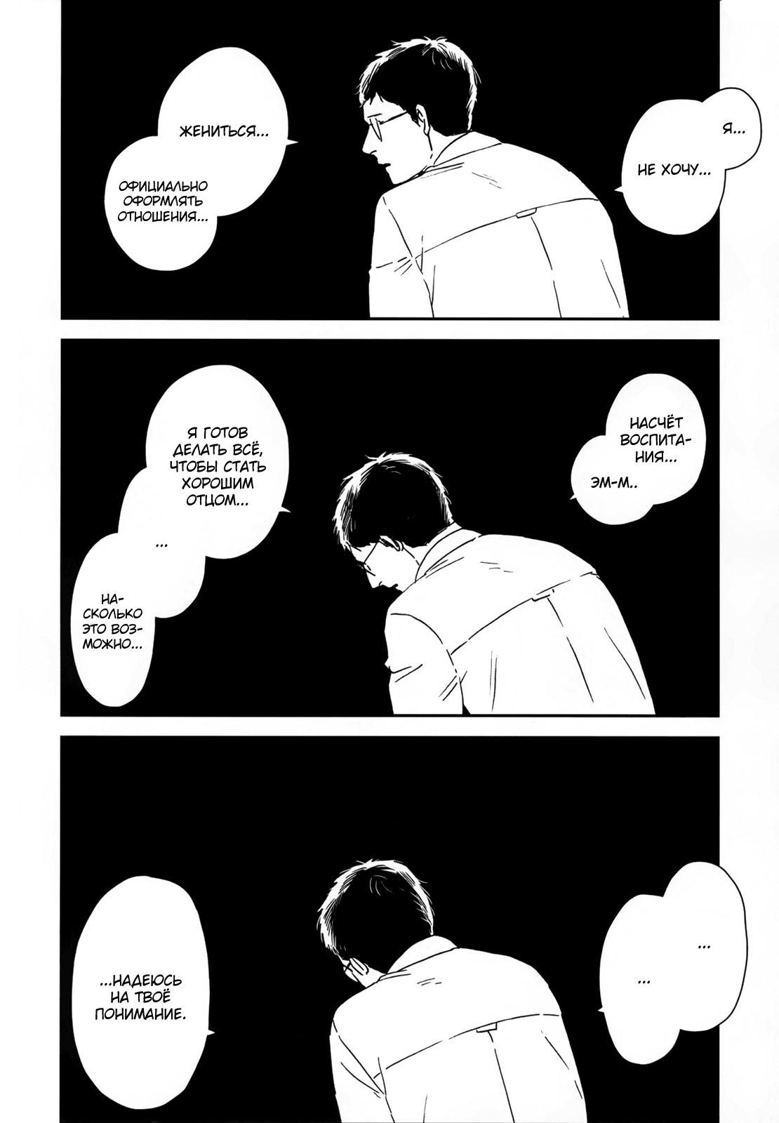 Read Дневник Разных Стран Manga Online