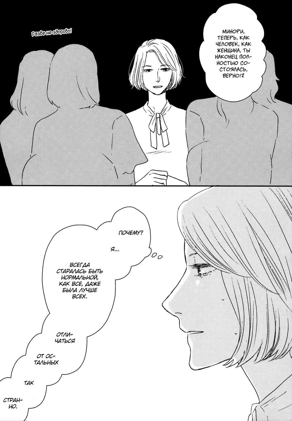 Read Дневник Разных Стран Manga Online