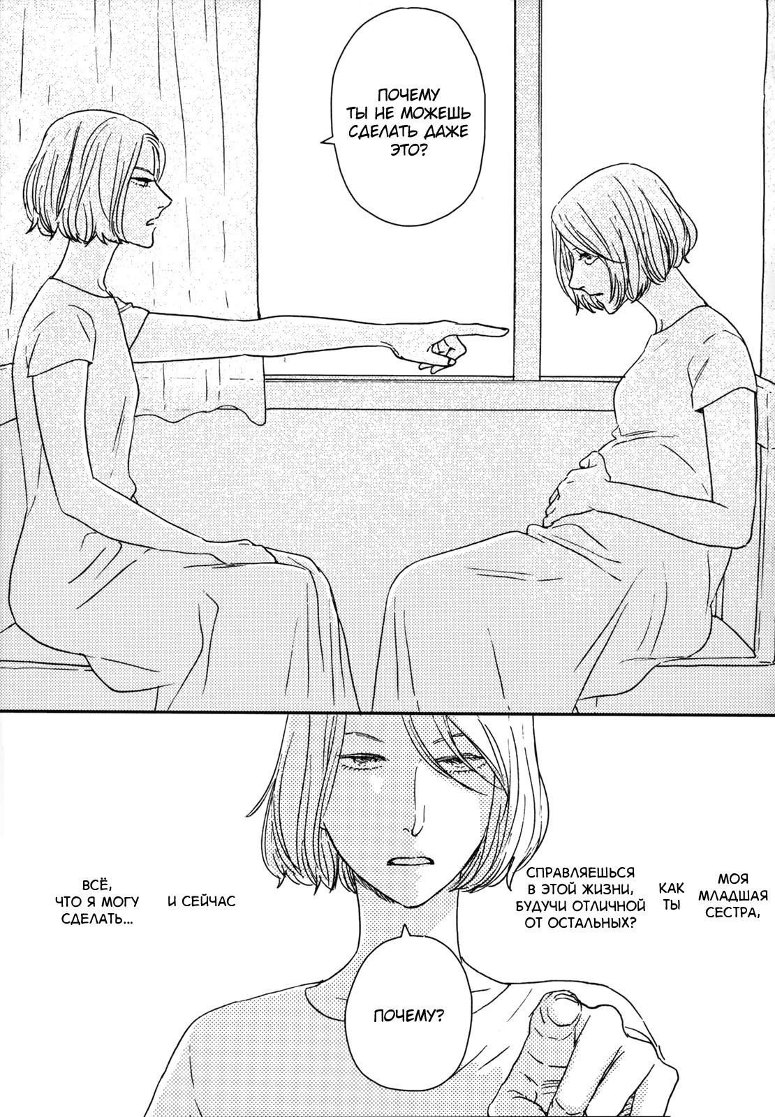 Read Дневник Разных Стран Manga Online