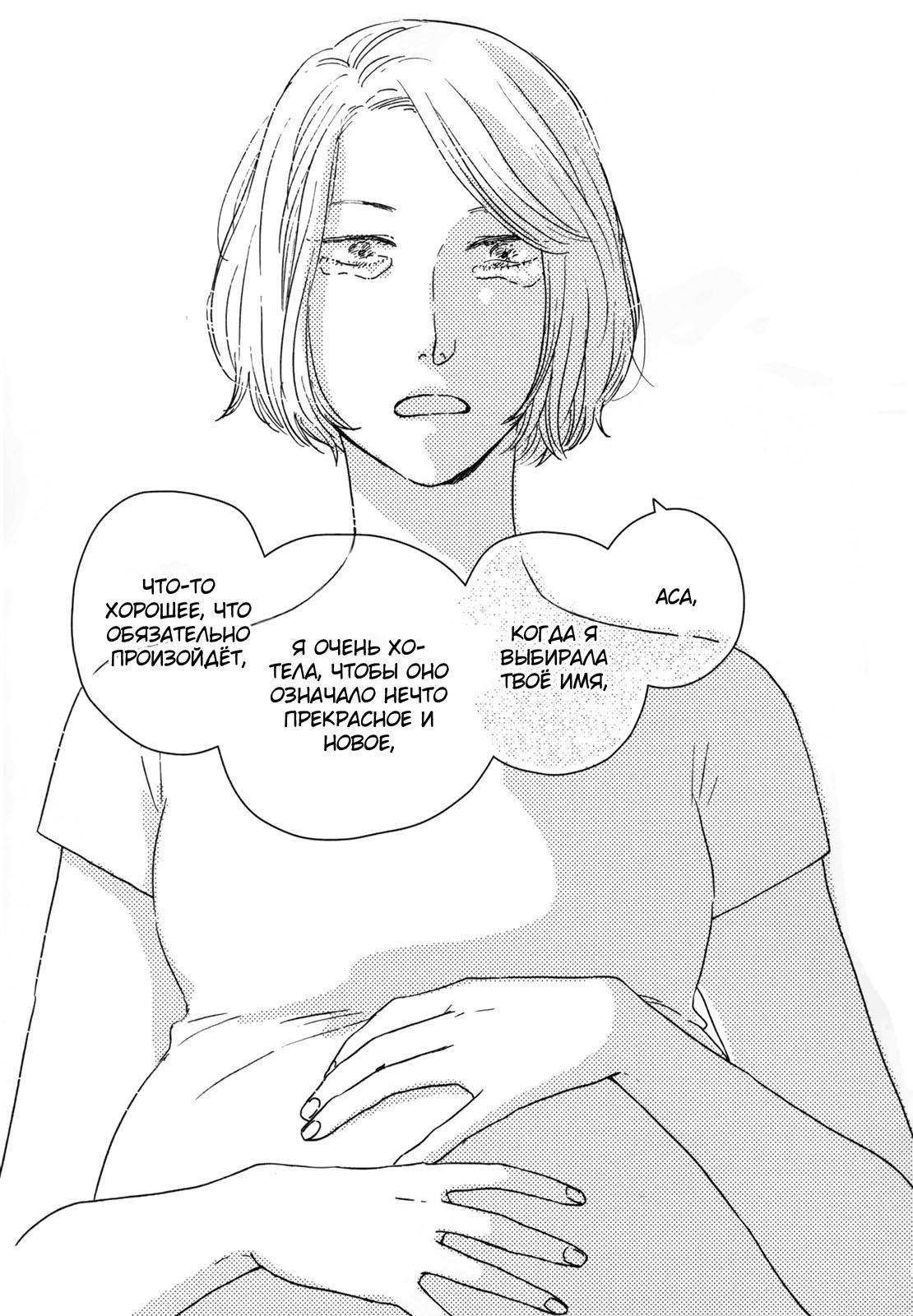 Read Дневник Разных Стран Manga Online