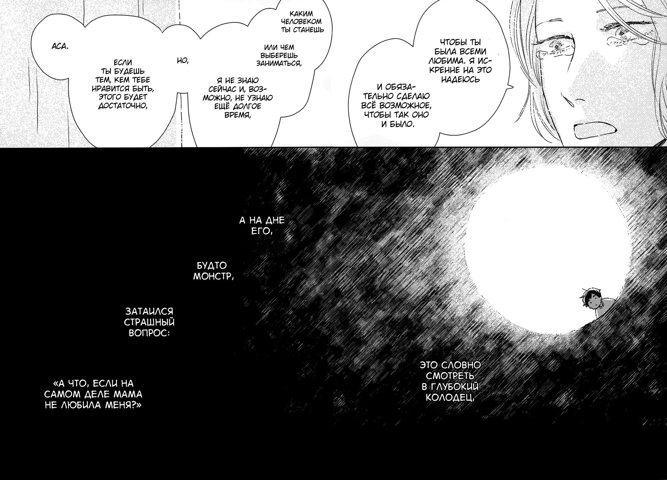Read Дневник Разных Стран Manga Online