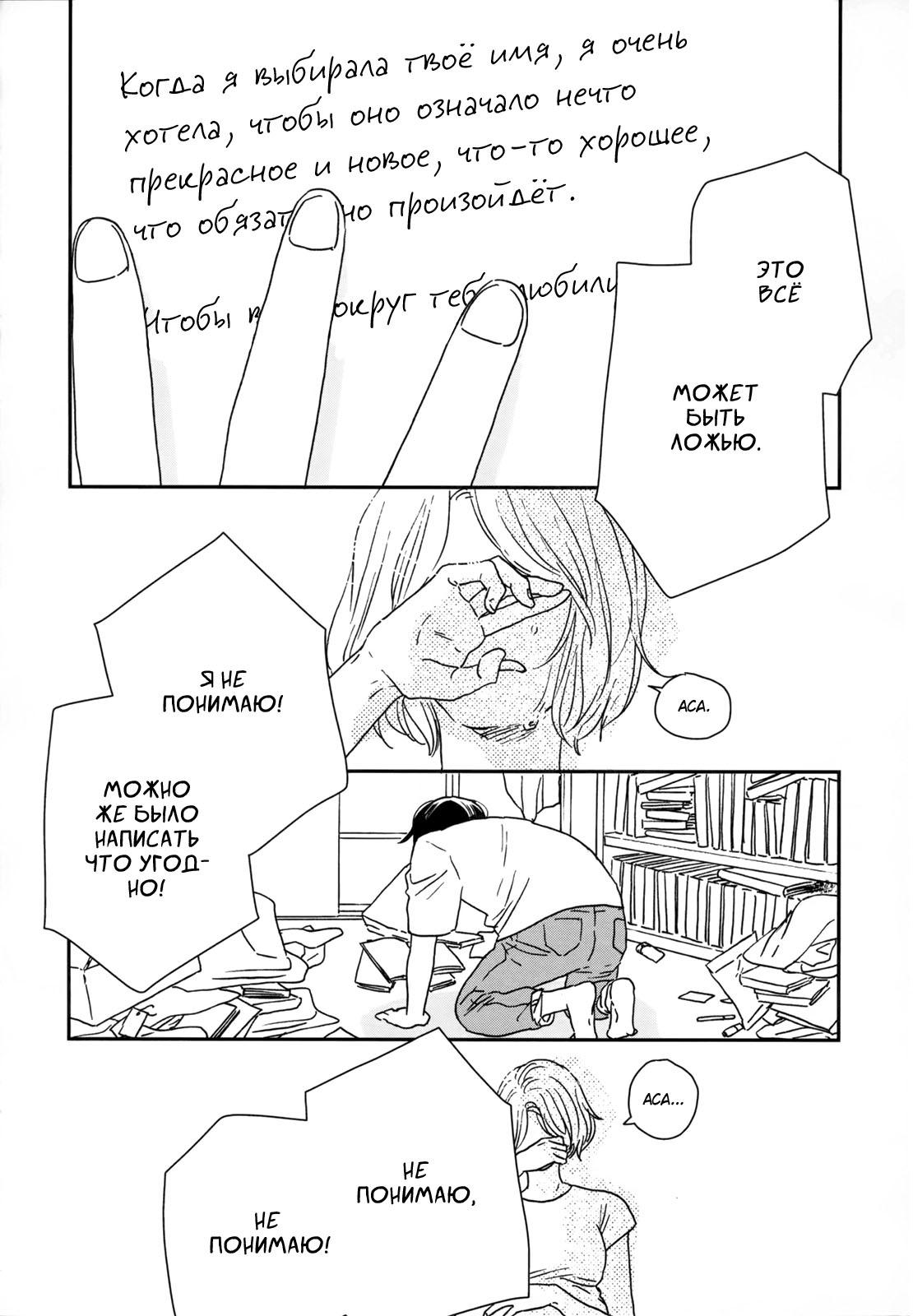Read Дневник Разных Стран Manga Online