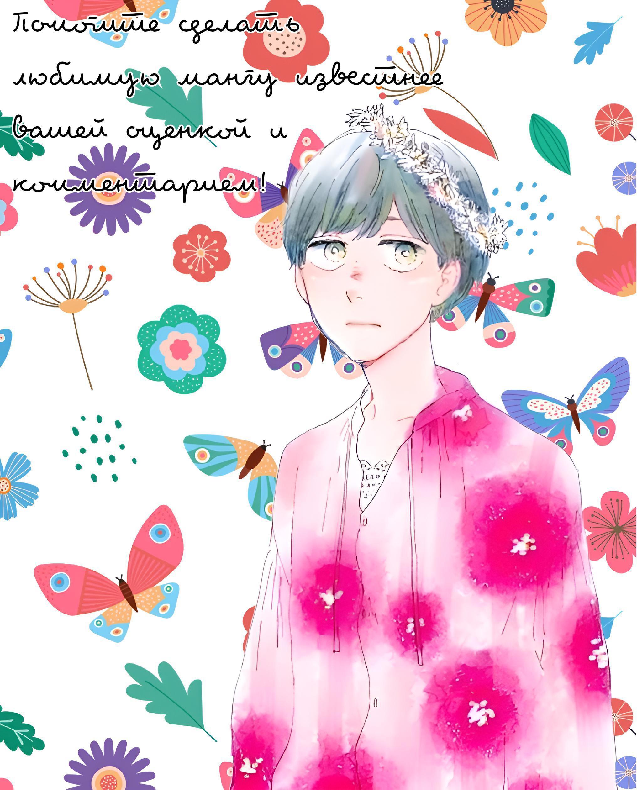 Read Дневник Разных Стран Manga Online