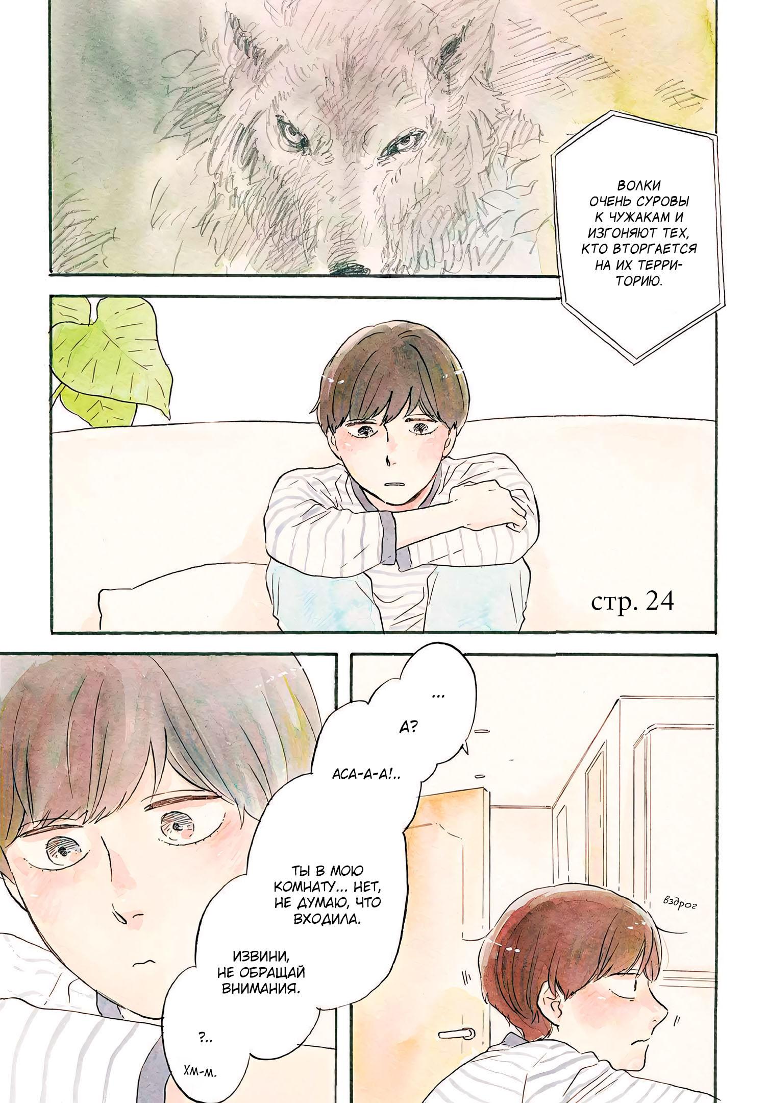 Read Дневник Разных Стран Manga Online