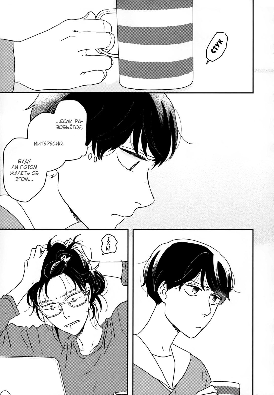 Read Дневник Разных Стран Manga Online