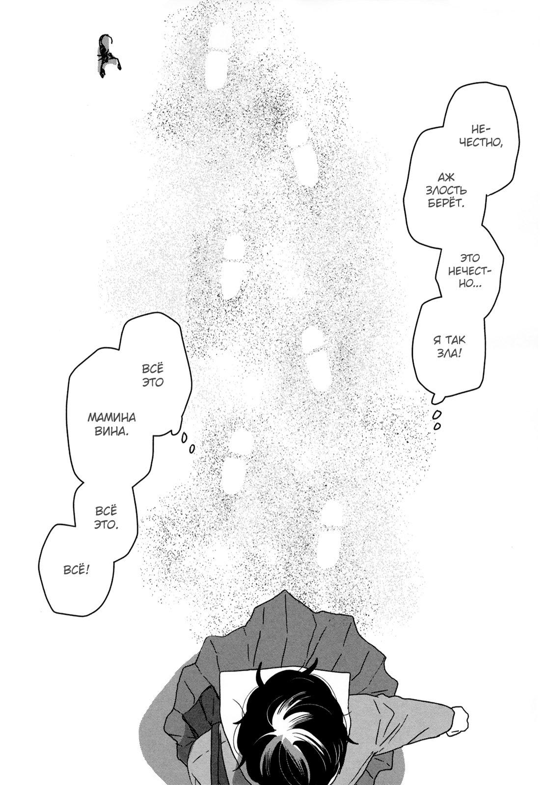 Read Дневник Разных Стран Manga Online