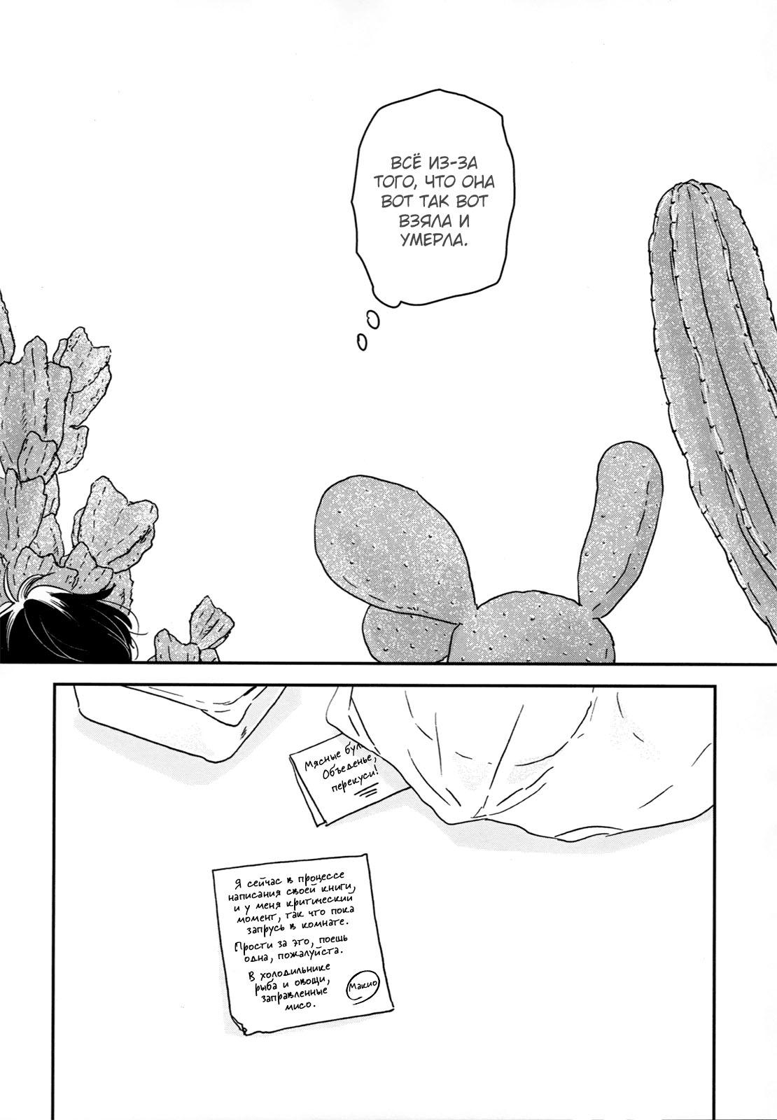 Read Дневник Разных Стран Manga Online