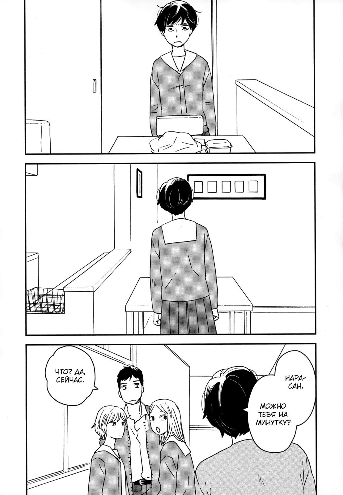 Read Дневник Разных Стран Manga Online