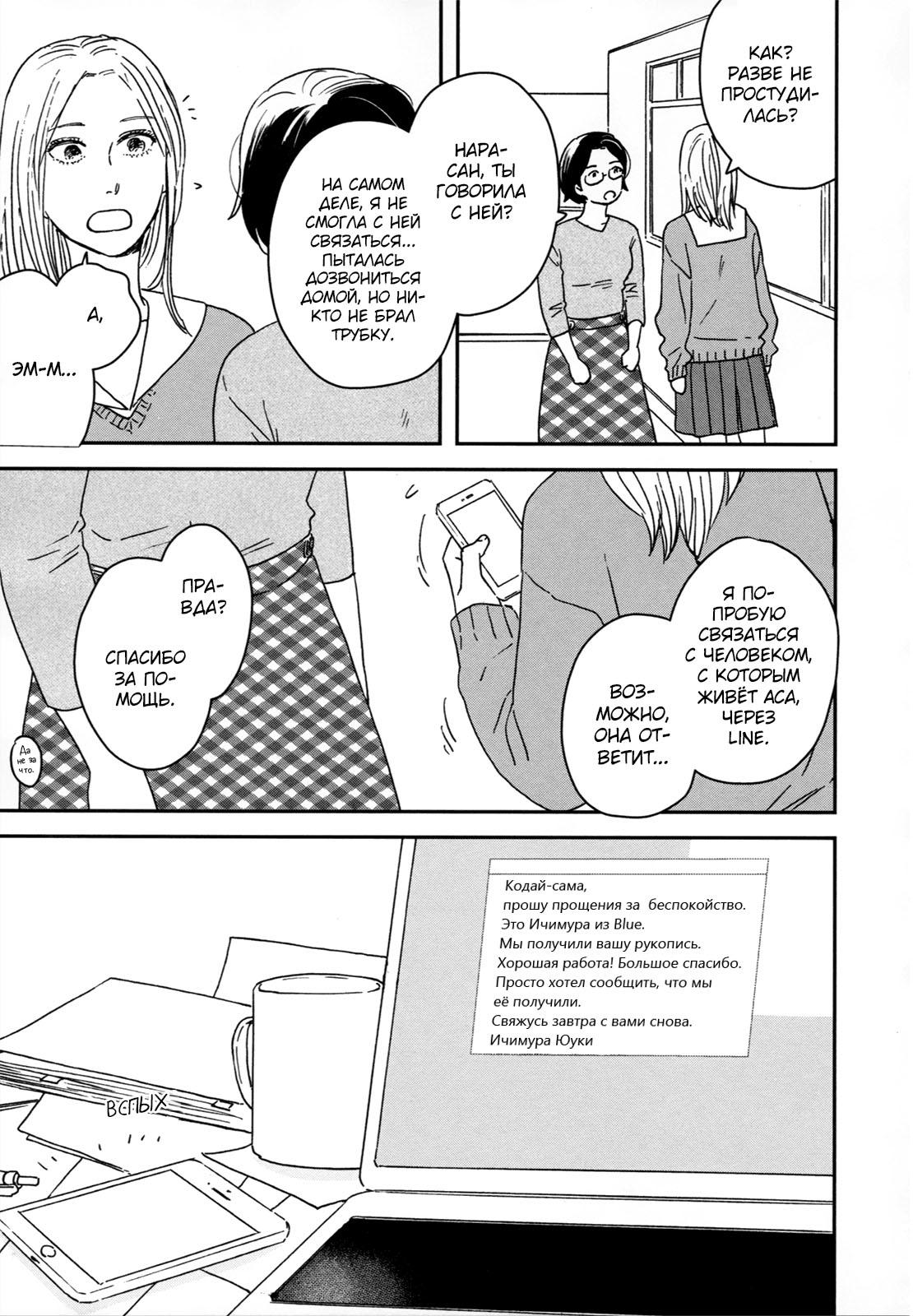 Read Дневник Разных Стран Manga Online
