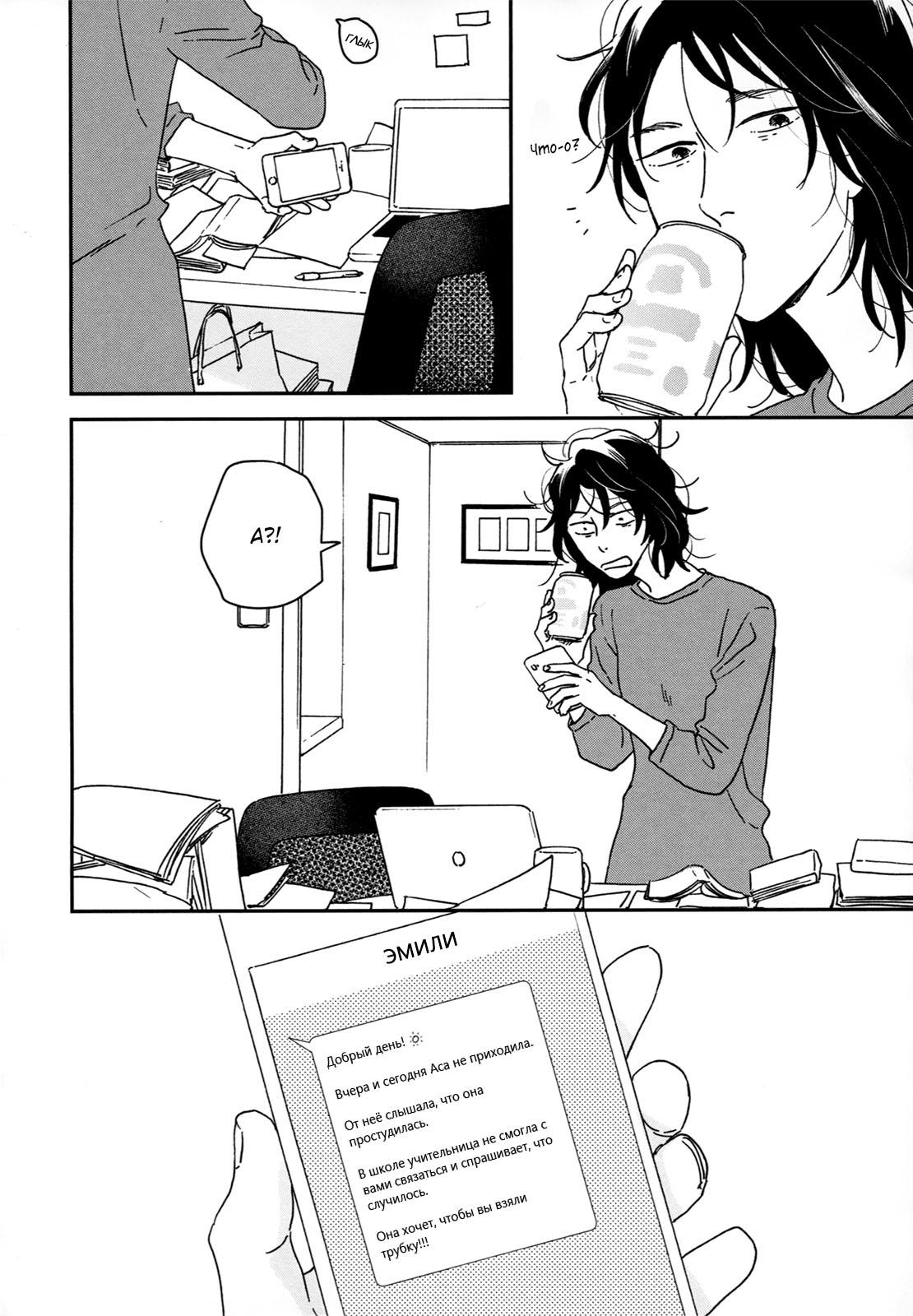Read Дневник Разных Стран Manga Online