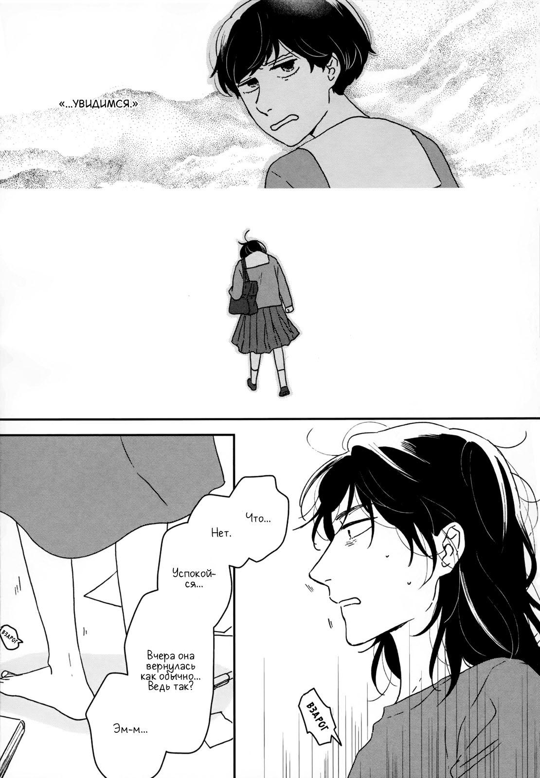 Read Дневник Разных Стран Manga Online