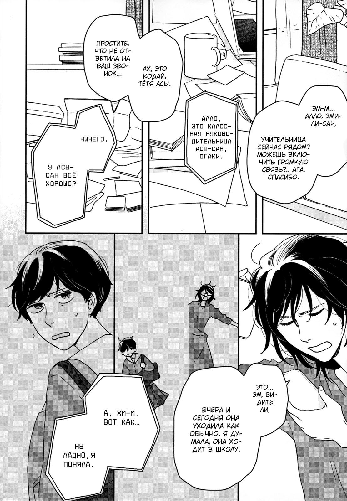 Read Дневник Разных Стран Manga Online