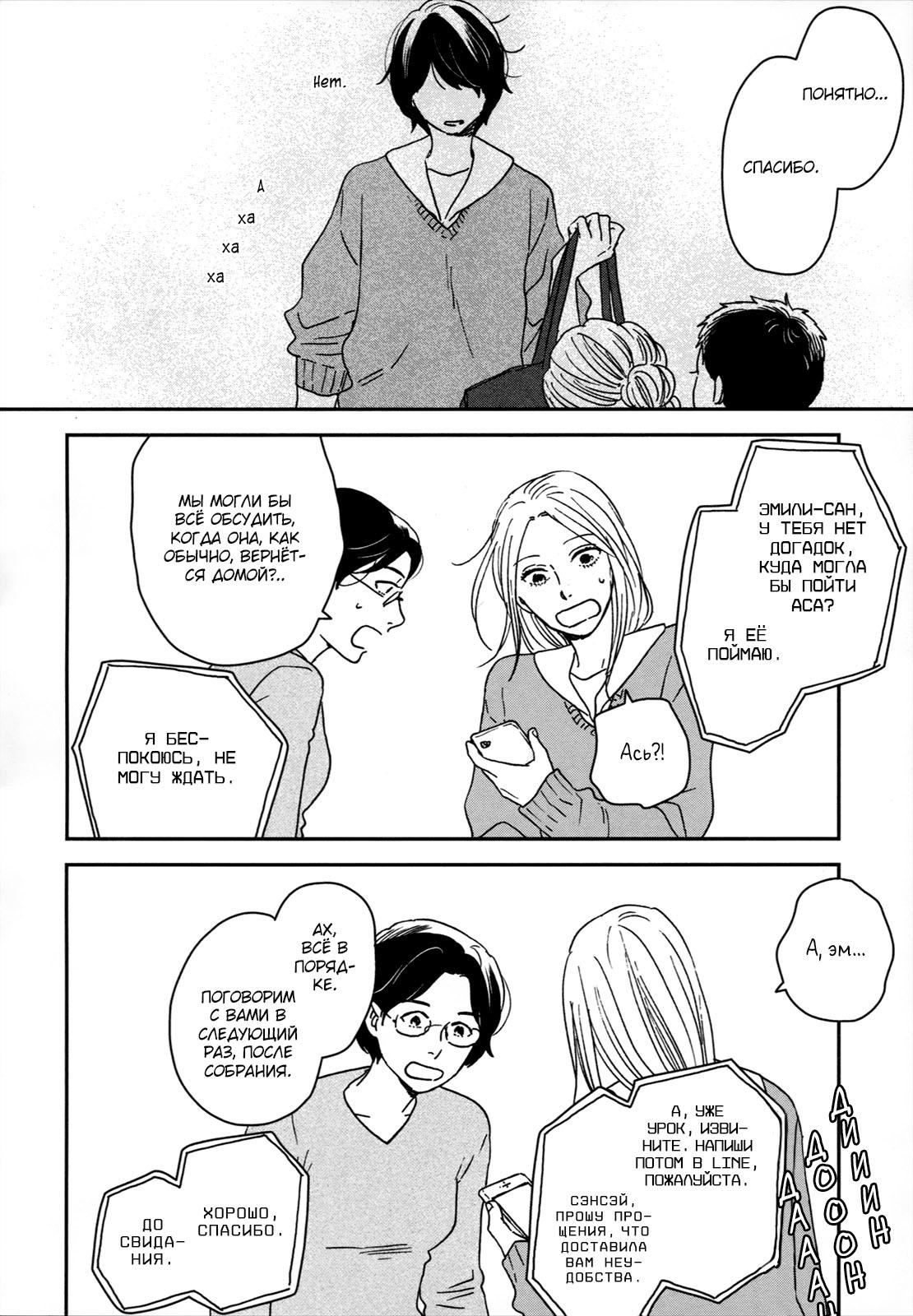 Read Дневник Разных Стран Manga Online