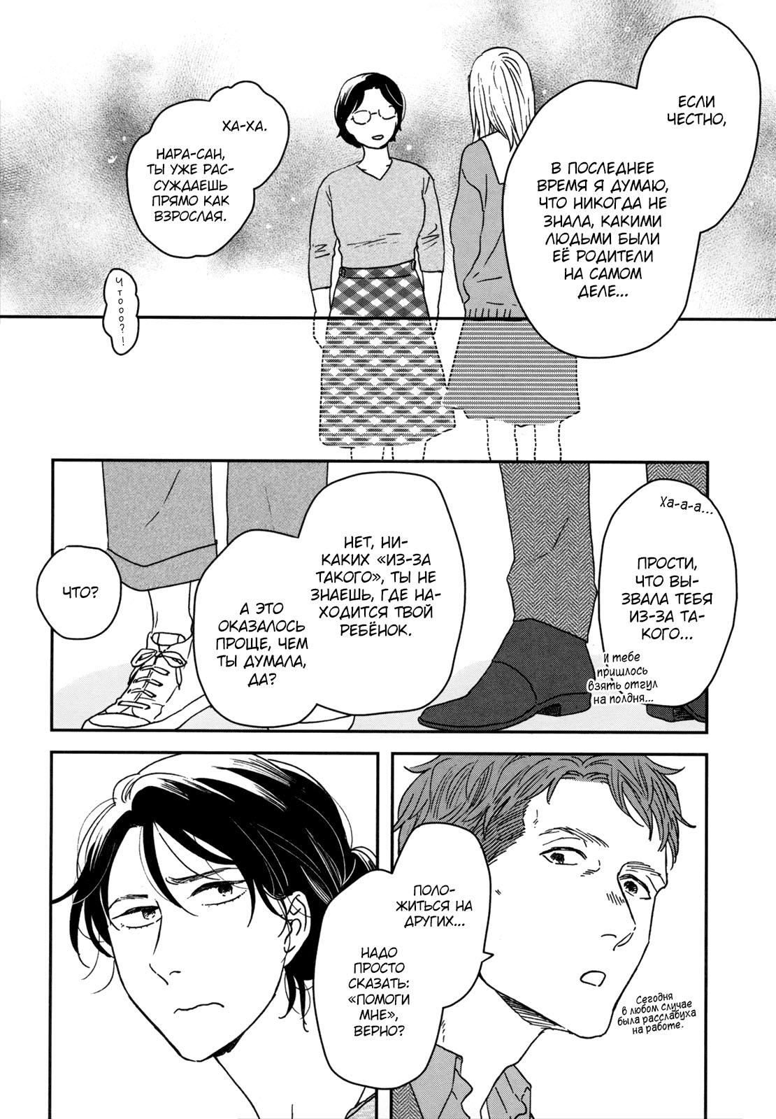 Read Дневник Разных Стран Manga Online