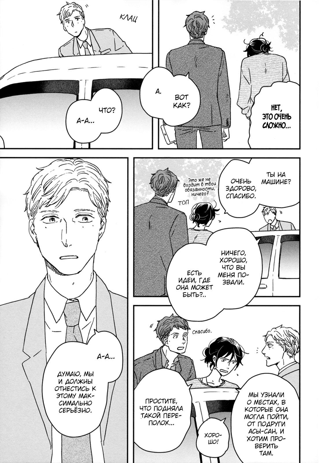 Read Дневник Разных Стран Manga Online