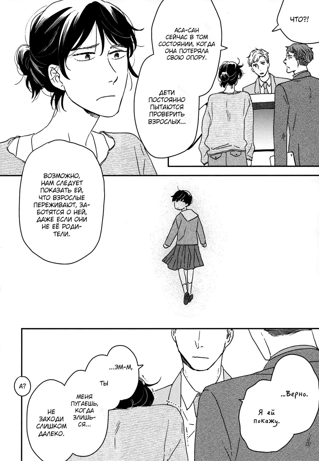Read Дневник Разных Стран Manga Online