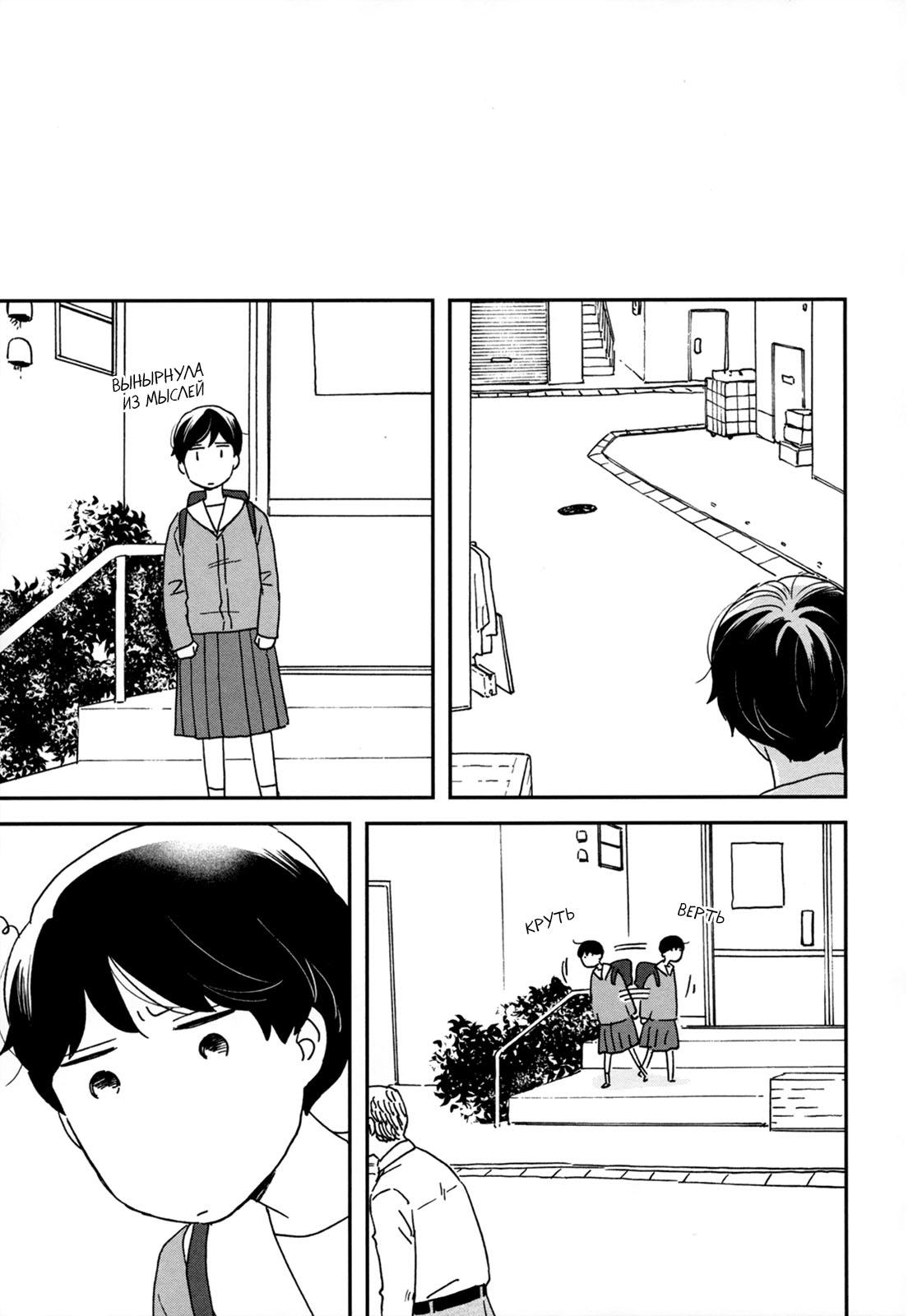 Read Дневник Разных Стран Manga Online
